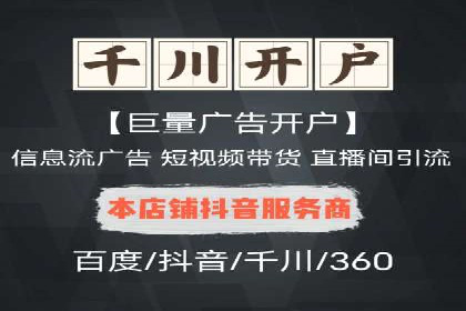 案例解析：百度竞价开户如何助力企业转型